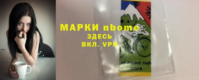 купить закладку  KRAKEN зеркало  Марки NBOMe 1,8мг  Велиж 